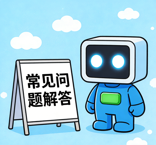 东莞百事3常见问题